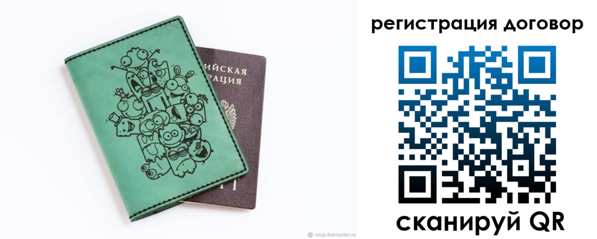 прописка в квартире в Тереке