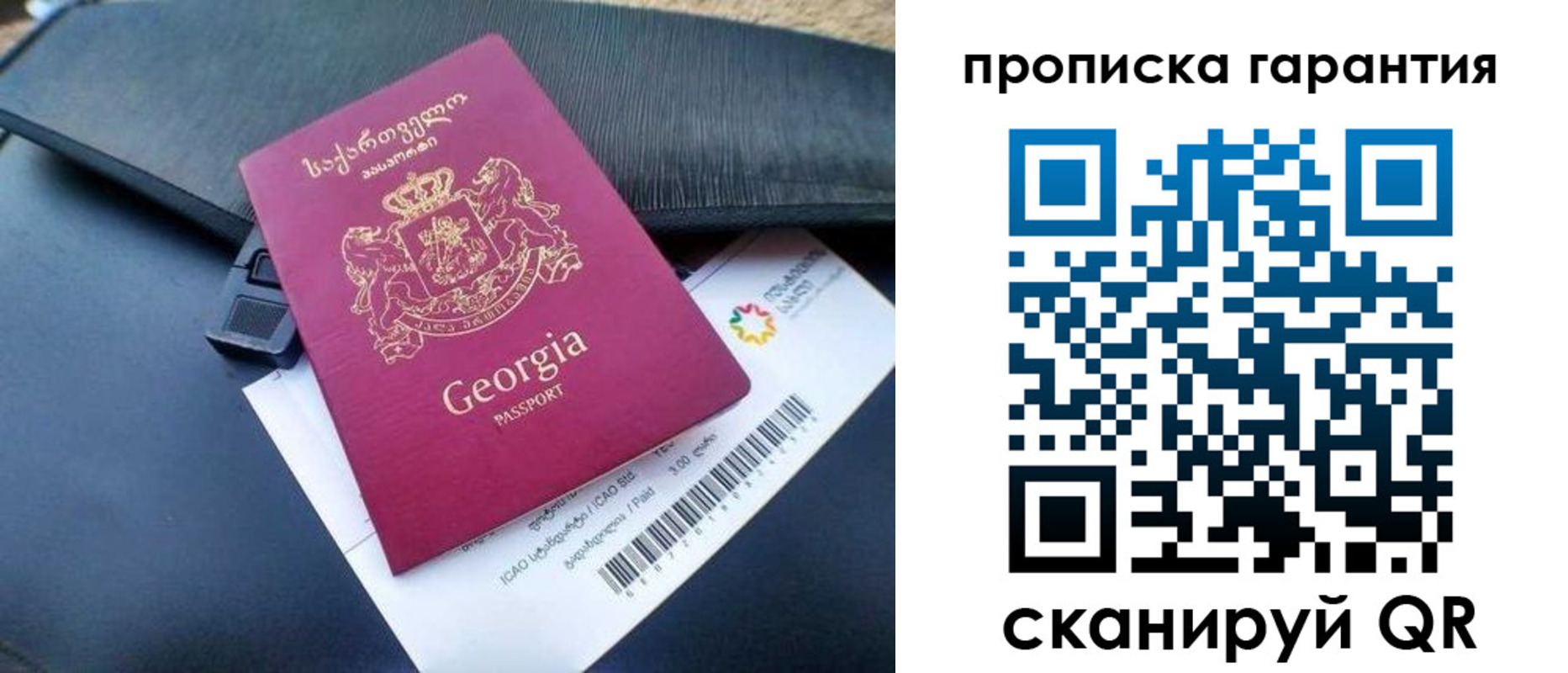 прописка законно в Тереке