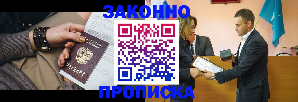 временная регистрация в Тереке