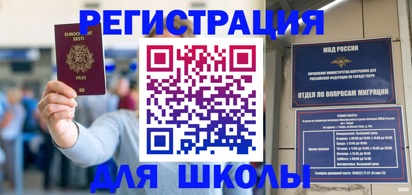 регистрация для дет. сада в Тереке