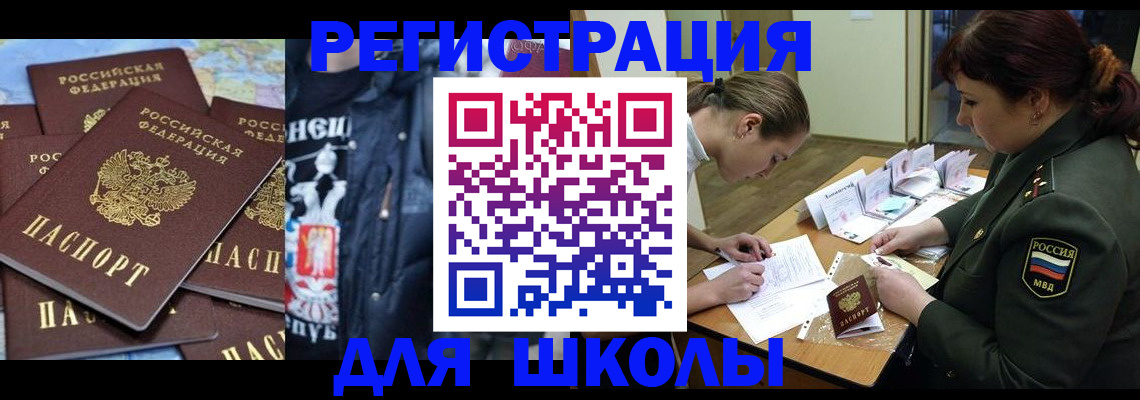 прописка в квартире в Тереке