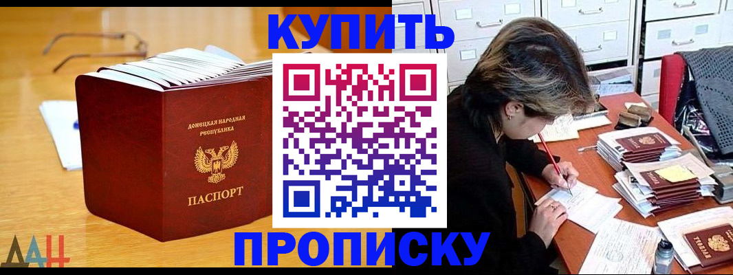 прописка от собственника в Тереке